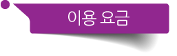객실요금